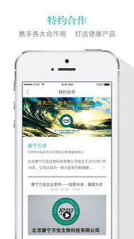 医信健康下载 医信健康app下载 苹果版v1.0.1 PC6苹果网